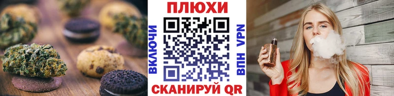 Canna-Cookies конопля цена Черепаново