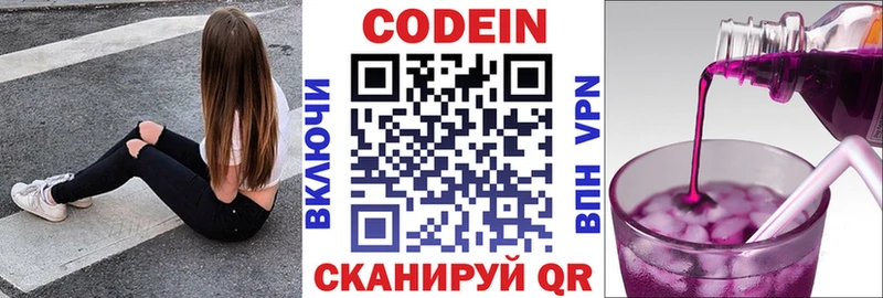 Кодеиновый сироп Lean напиток Lean (лин)  купить наркоту  даркнет Telegram  Черепаново 