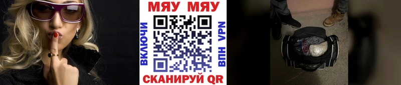 МЕФ mephedrone  купить   Черепаново 