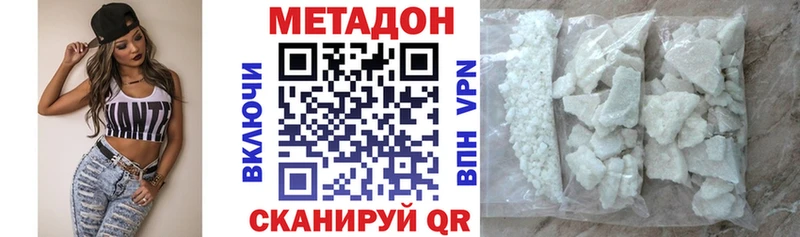 МЕТАДОН мёд  Черепаново 