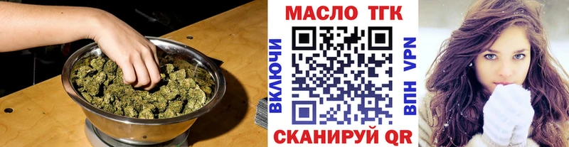 ТГК жижа Черепаново